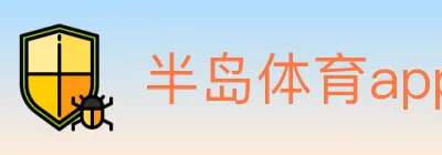 半岛体育app logo